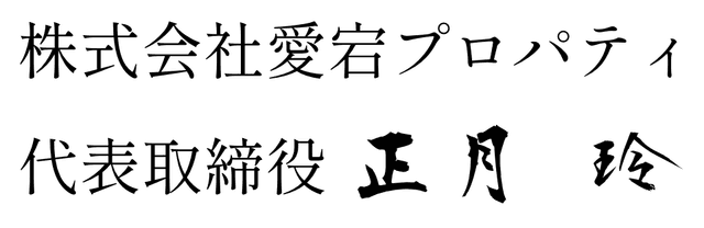 Signature